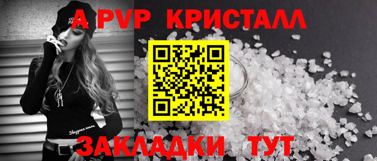 Верхний Уфалей  Alpha-PVP  А ПВП СК  Вход с VPN  Alpha PVP мука 