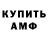 Amphetamine Розовый Relaw Ti