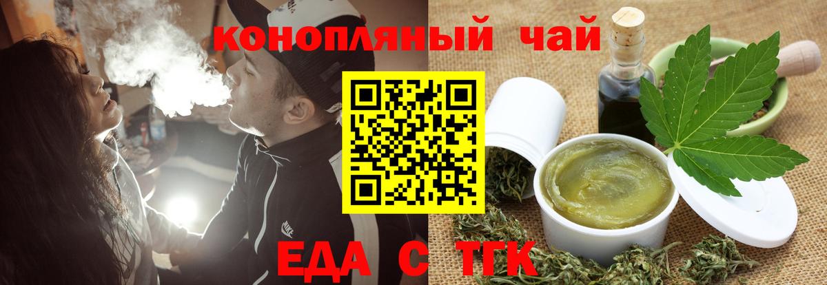 Верхний Уфалей  Cannafood марихуана  Вход с VPN 