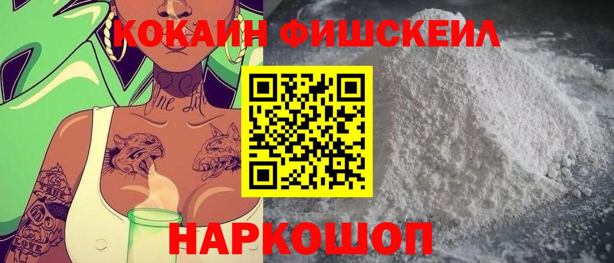 Кокаин VHQ  Cocaine  КОКАИН Боливия  Верхний Уфалей  Вход с VPN 