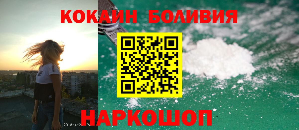 Cocaine FishScale Верхний Уфалей