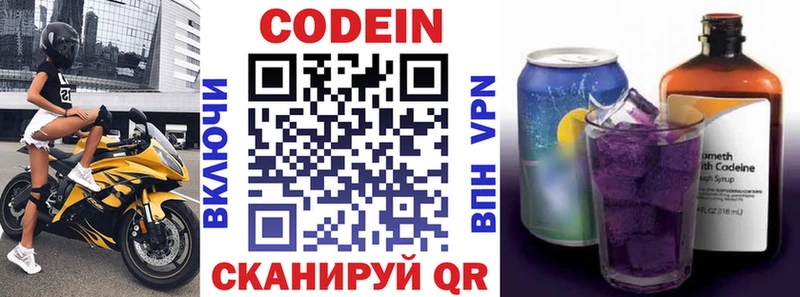 Кодеин Purple Drank  где купить наркоту  Верхний Уфалей 