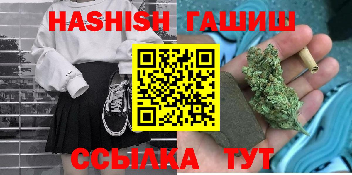 Верхний Уфалей  ГАШИШ гашик  Вход с VPN 