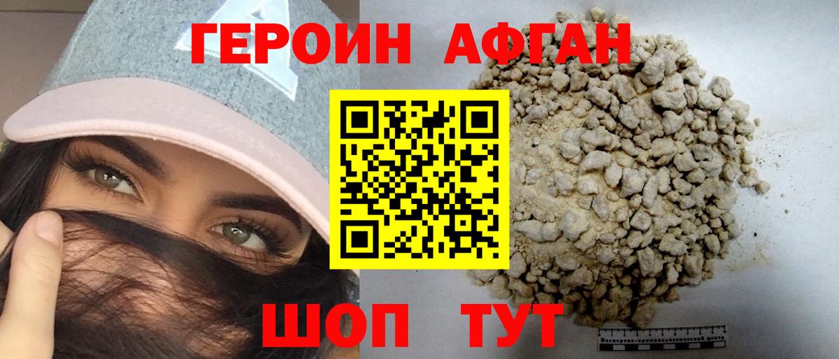 Верхний Уфалей  ГЕРОИН белый  Героин  Вход с VPN 