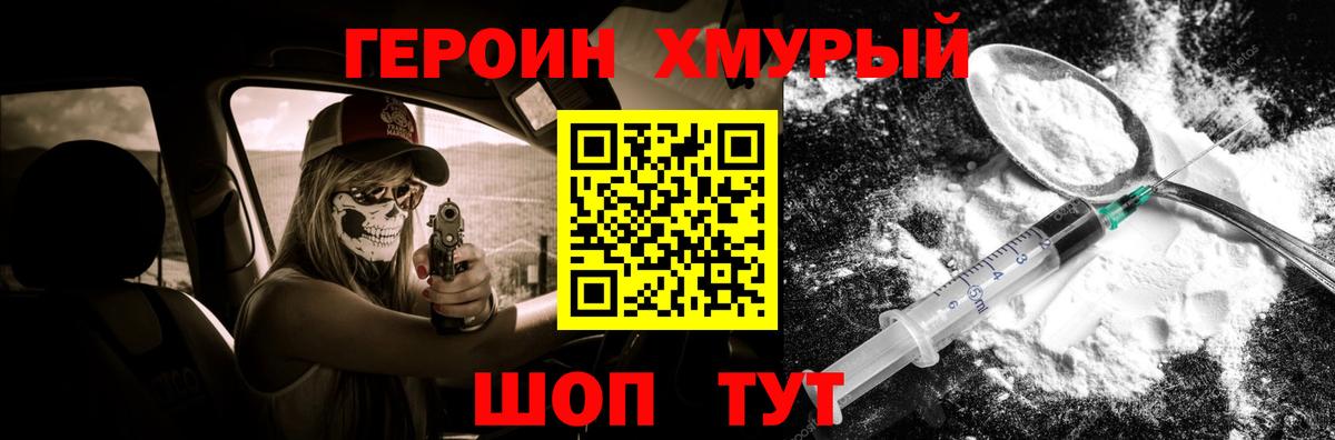 Героин Афган Верхний Уфалей