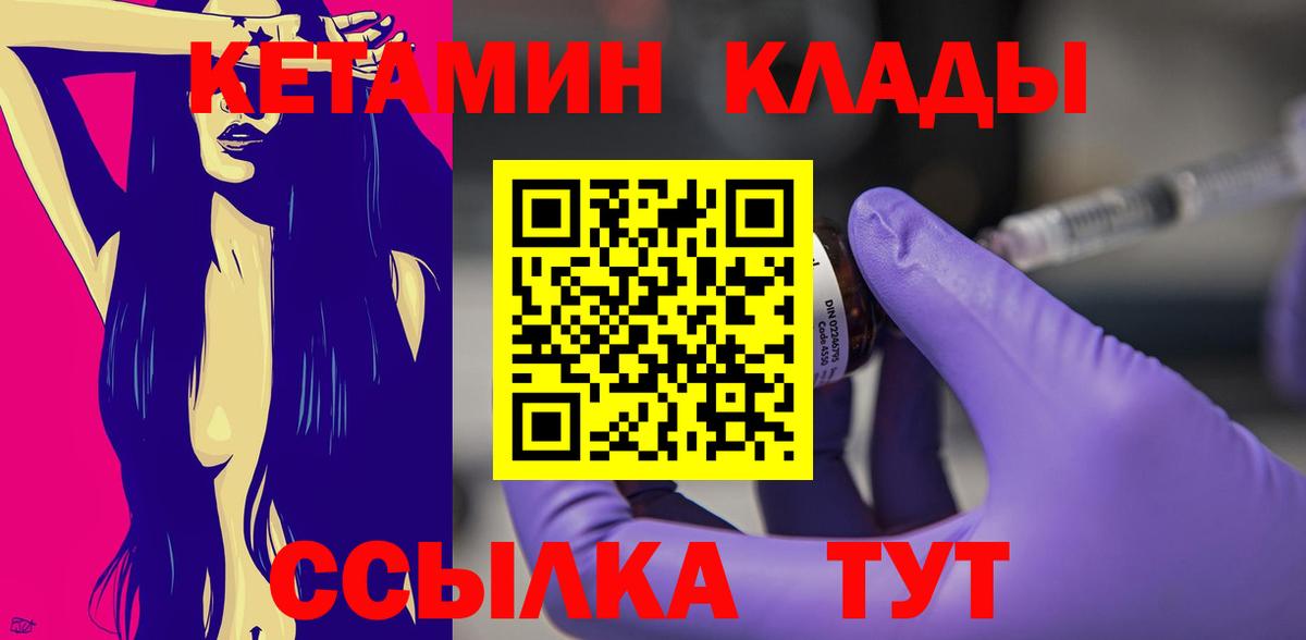 Кетамин ketamine  Вход с VPN  Верхний Уфалей 