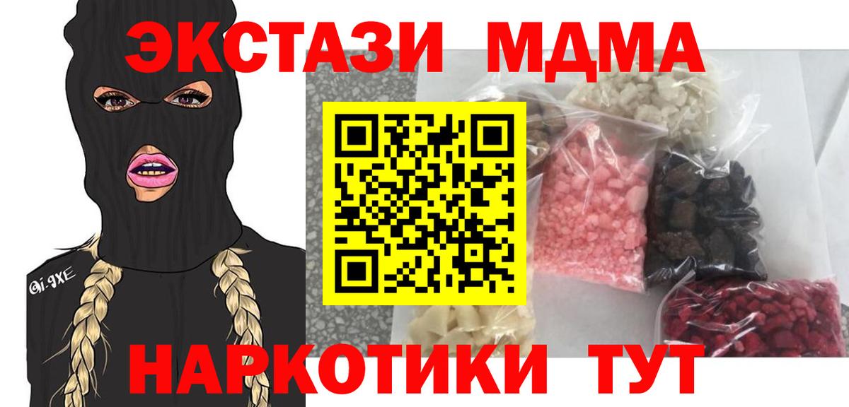 MDMA Molly  Вход с VPN  МДМА молли  Верхний Уфалей 