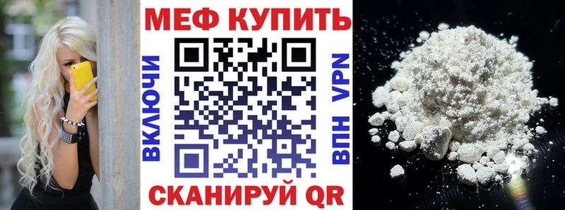 Меф mephedrone  что такое наркотик  гидра ссылки  Верхний Уфалей 