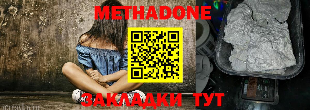 МЕТАДОН белоснежный  МЕТАДОН белоснежный  Верхний Уфалей  блэк спрут ссылки  Вход с VPN 