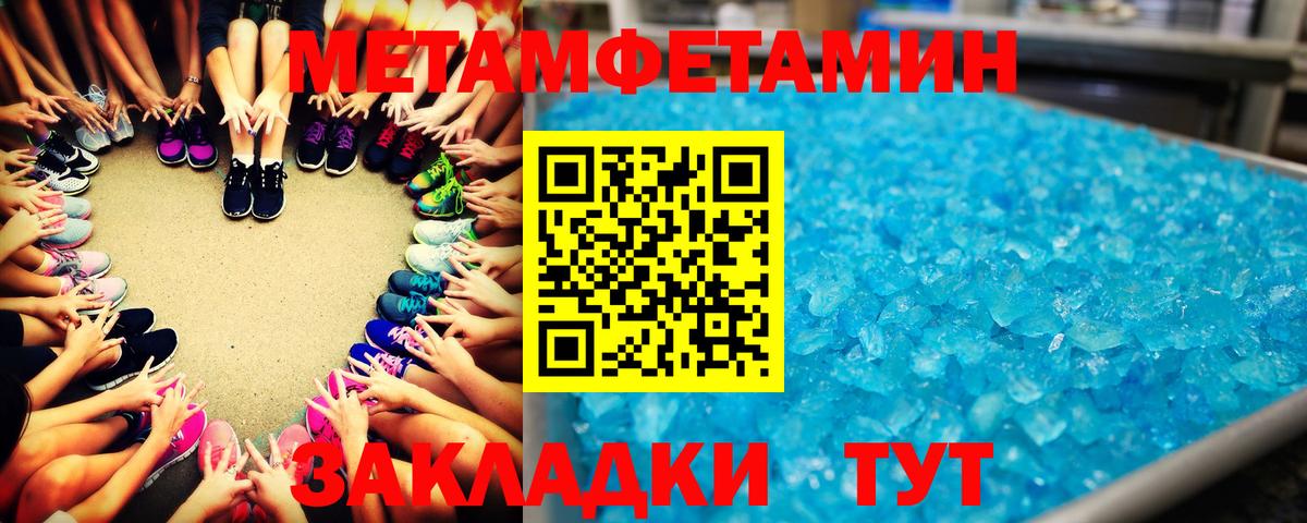 МЕТАМФЕТАМИН Декстрометамфетамин 99.9% Верхний Уфалей