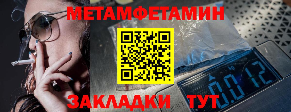 Первитин пудра  Вход с VPN  МЕТАМФЕТАМИН  Верхний Уфалей 