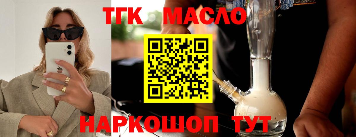 ссылка на мегу ссылки  Дистиллят ТГК гашишное масло  Верхний Уфалей  Вход с VPN  ТГК концентрат 